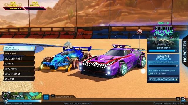 Rocket League | СТРИМ |  ПОПАСТЬ В ПРОСАК