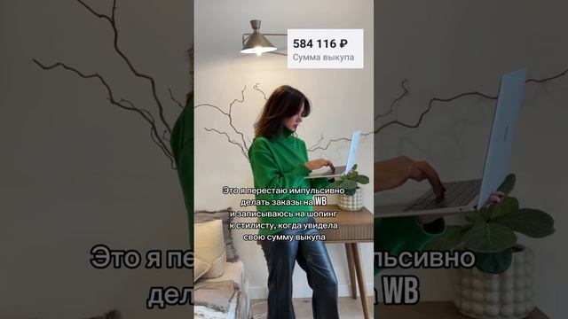 Когда увидела сумму выкупа на WB