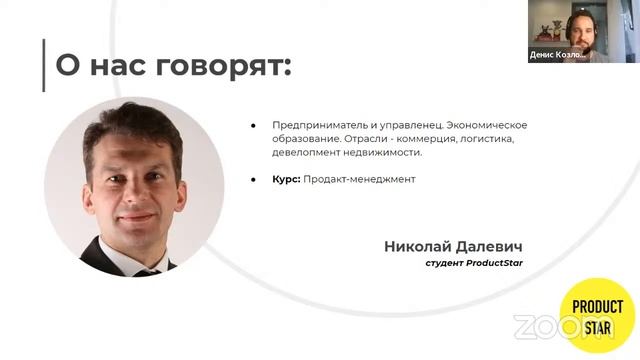День открытых дверей ProductStar ?