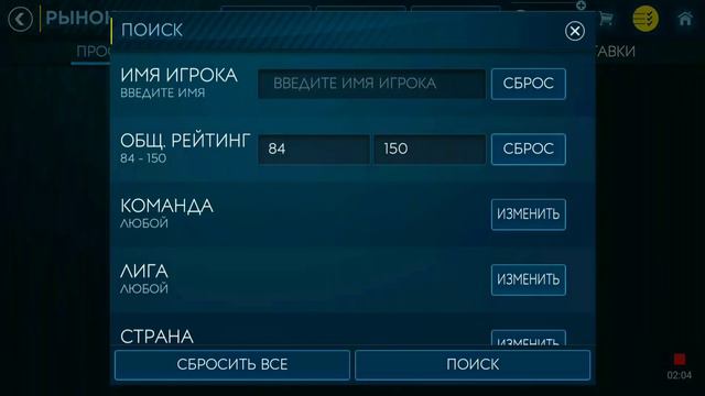 ФИЛЬТР НА 10000000! FIFA MOBILE, РОЗЫГРЫШ!