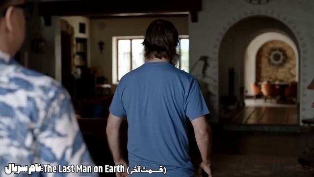 این مرد آخرین مرد زمینه و زندگیش داغونه تا اینکه [آخرین قسمت]