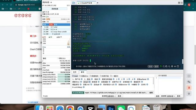 【9】自建vps访问ChatGPT，Warp+解锁ChatGPT详细教程