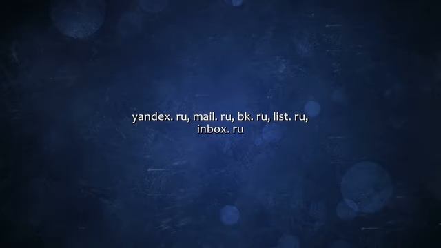 Зарегистрирую 100 почтовых ящиков. Сделаю за 500 рублей!