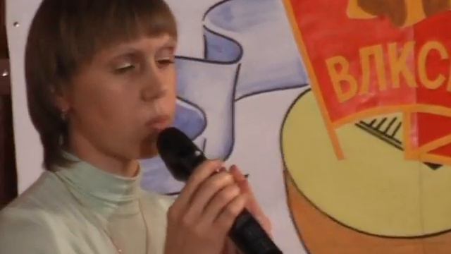 90 летие ВЛКСМ в селе Армизонском. 2008 год.
