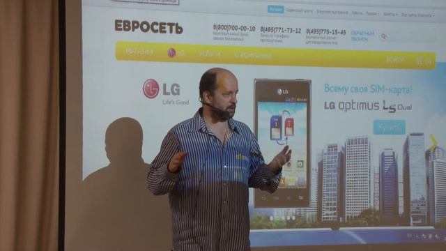 "Что происходит в Интернете" (Герман Клименко)