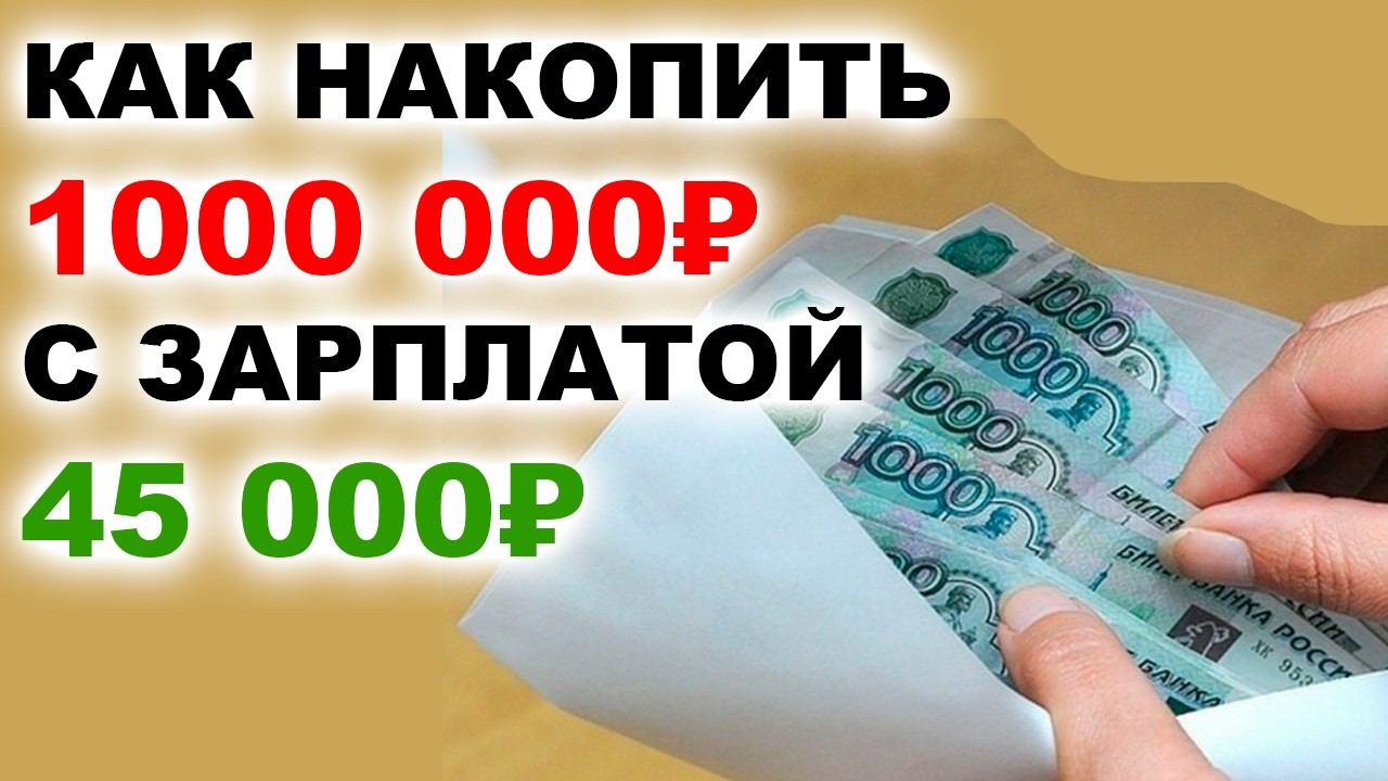Средняя зарплата в России: 45 или 200 тысяч рублей? Как вырваться из ловушки бедности?