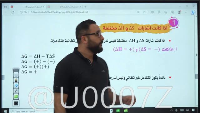 الفصل الأول | المحاضرة 24 | حسين الهاشمي | دفعة 2024