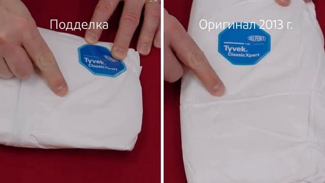Комбинезон тайвек 500 классик эксперт