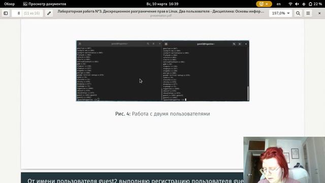 INFOSEC, лаб3, защита