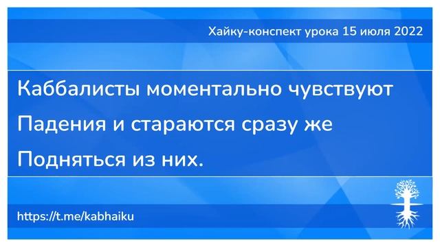Хайку конспект урока 15 июля 2022