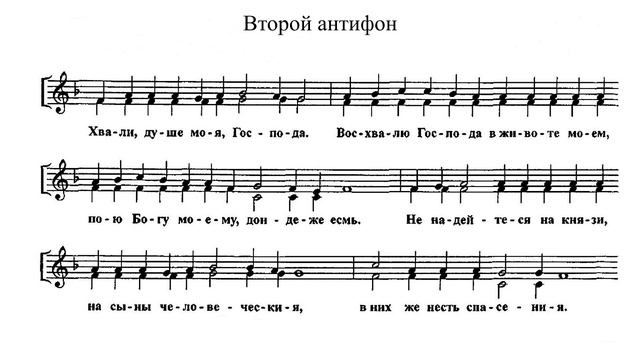 Антифоны изобразительные, игумен Силуан (Туманов) для двух голосов.