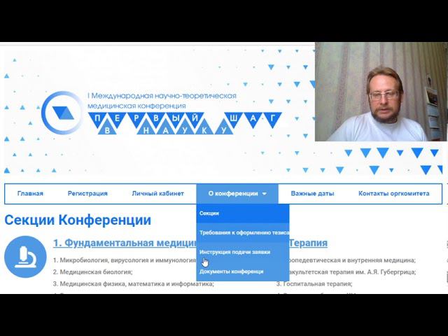 Первый шаг в Науку