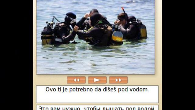 Сербский. В1. 201-7-3. Нуждаться. Хотеть.