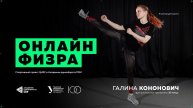 Функциональная тренировка с чемпионкой по Косики каратэ | Тренировка для дома