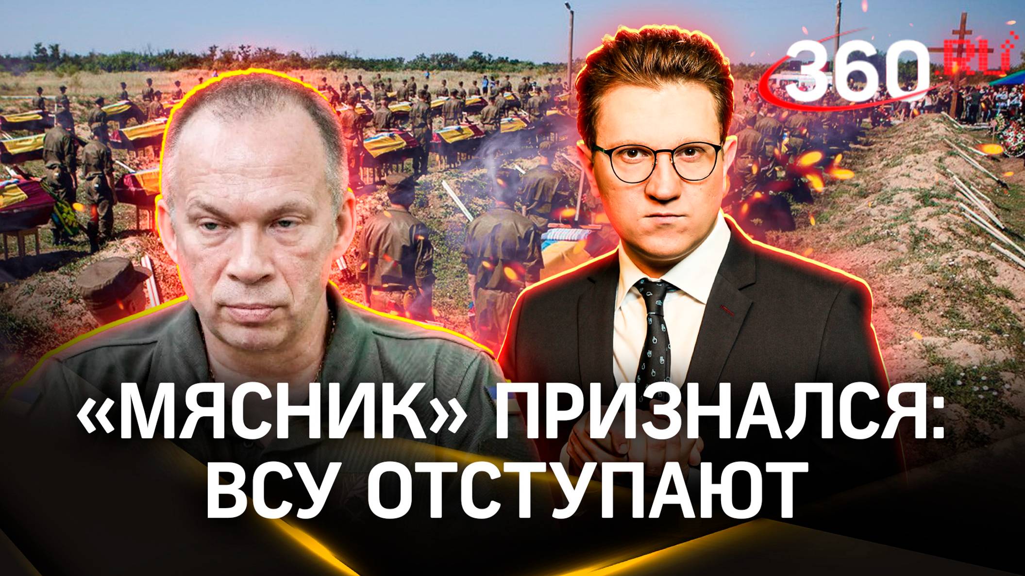 ВСУ разбиты под Славянском, а «Генерал 200» Сырский рассказывает про победу Украины