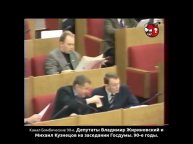Депутаты Владимир Жириновский и Михаил Кузнецов на заседании Госдумы. 90-е годы.