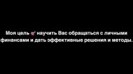 ИНВЕСТРЕШЕНИЕ - ЭТО ИВЕСТИРОВАНИЕ В СВОЁ БУДУЩЕЕ И НОВЫЕ ТЕХНОЛОГИИ