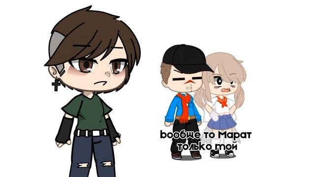 Девушка Марата из слова пацана гачясрачяgacha гачя словапацана