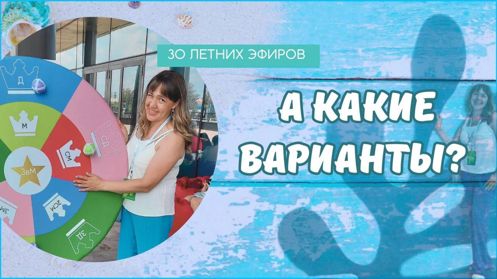 А какие еще варианты?