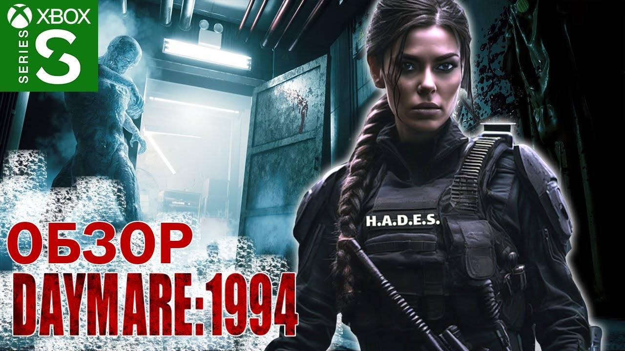 Daymare 1994 Обзор (2023) 👑 Итальянский Резидент 2 Римейк