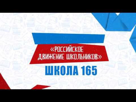 РДШ Время созидателя 2