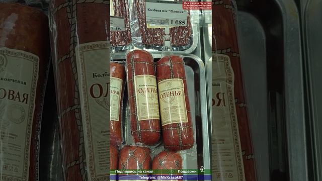 Цены в Анадыре. Пищекомбинат "Полярный". 29.02.2024 Чукотка Дальний Восток Крайний Север Арктика