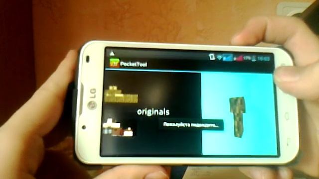 Как поставить скин на Minecraft PE (через телефон)
