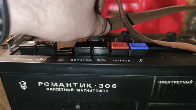 романтик 306 кассетный магнитофон СССР