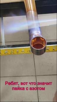 Вот что значит пайка с азотом