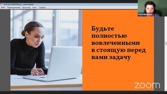 Лайфхаки по управлению временем