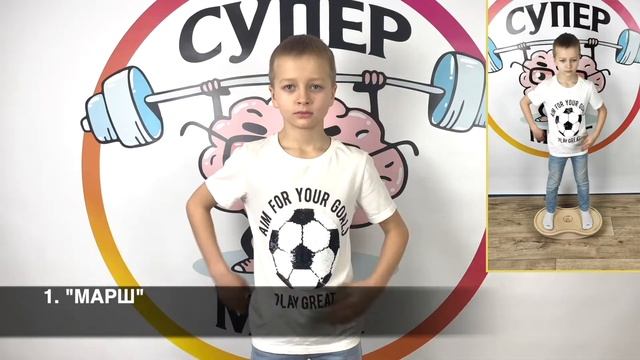 ИГРОМАНИЯ СУПЕРмозг