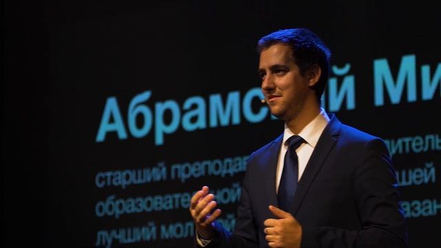 Неочевидные результаты экспериментов с Homo Digitalis в ВУЗах  Михаил Абрамский  TEDxBaumanSt