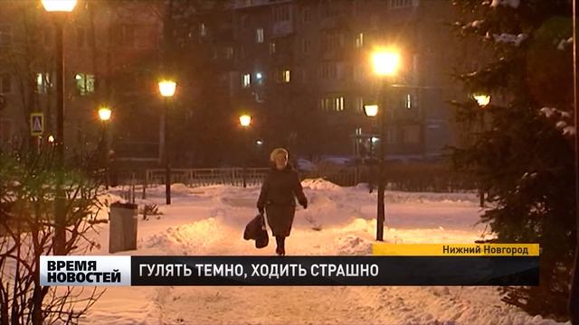 ТЕМНО И СТРАШНО НА БУЛЬВАРЕ ЗАРЕЧНОМ