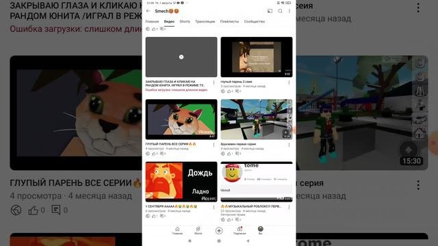 Ютубу кранты