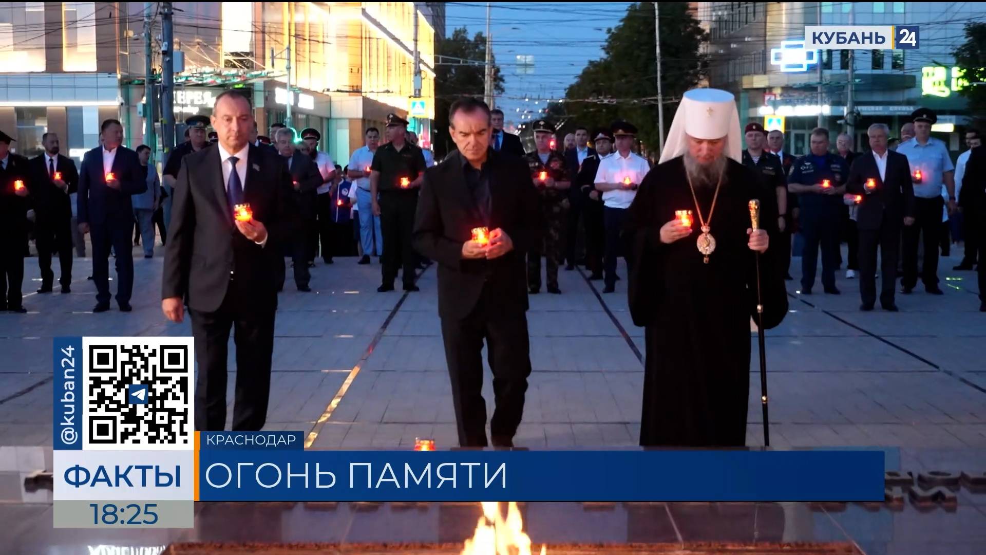 День памяти и скорби: как в Краснодаре провели акцию «Свеча памяти»