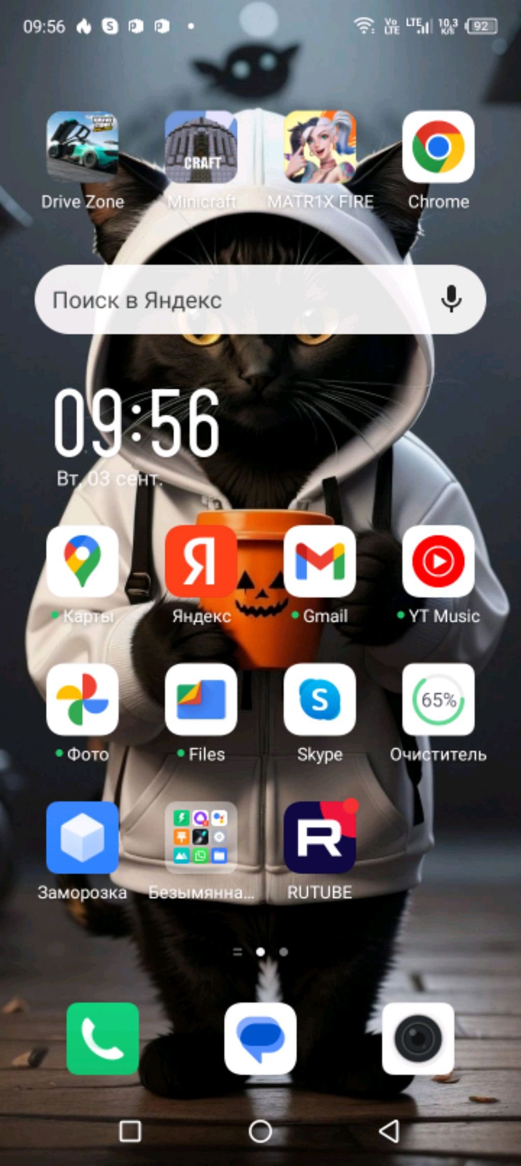 яяяклен