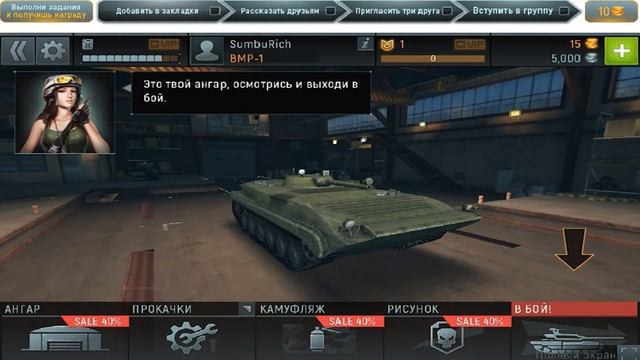 Armada World of Modern Tanks Vk GamePlay Обзор игры
