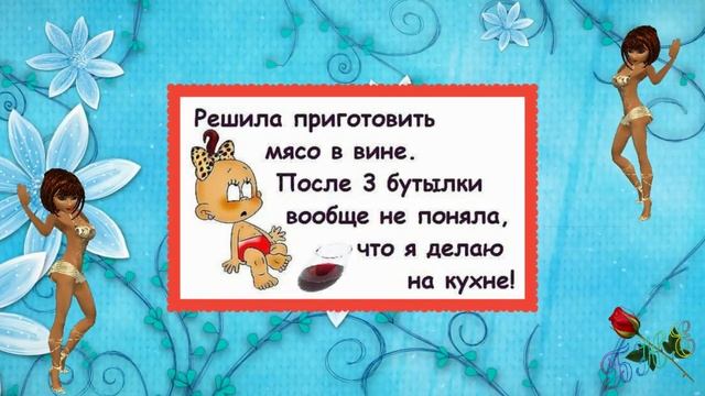 Улыбнемся ...100 грамм и огурчик...mp4