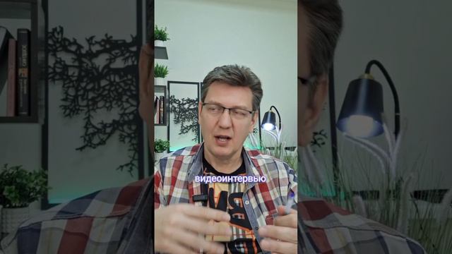 Интервью или подкаст?
