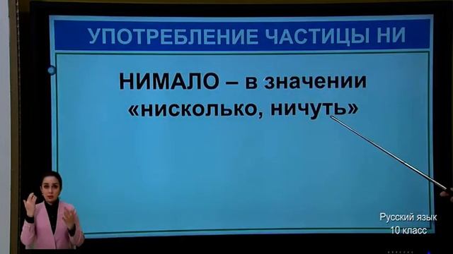 10-класс. Русский язык. 27.04.2020 г.