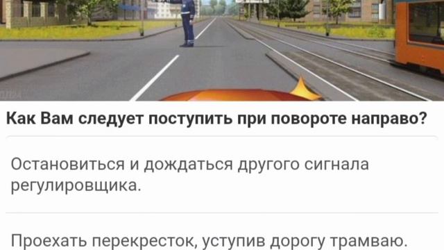 Бывает очень редко: условия неравные на перекрёстке, у нас приоритет. Почему?