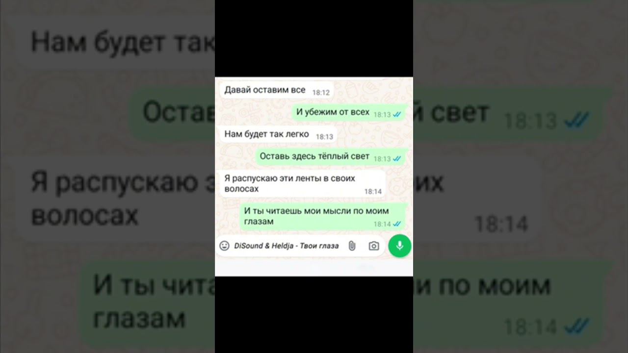 давай оставим всё и убежим от всех