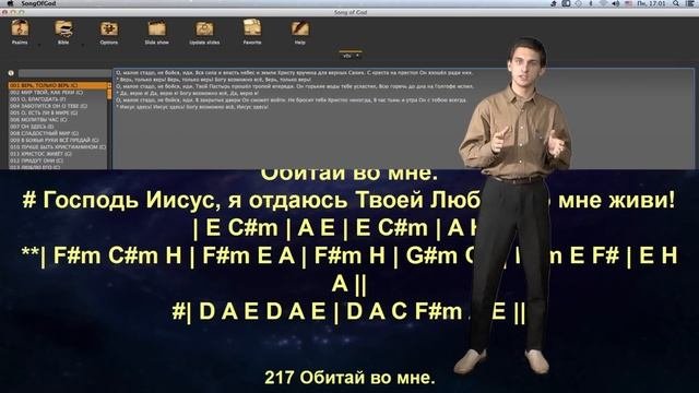 Программа для церковного служения - Видео презентация