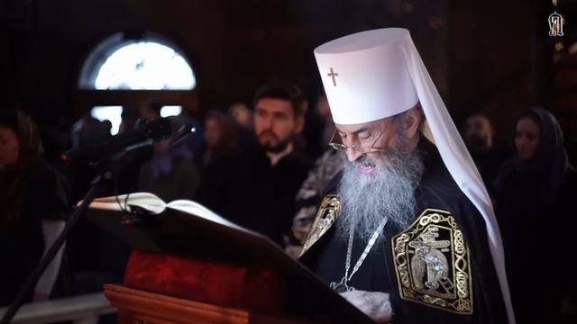 Першу частину Великого покаянного канону читає Блаженніший Митрополит Онуфрій