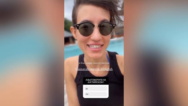 Об 🇬🇧 с Анной Вахрамеевой