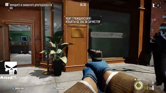 Ювелирный магазин. Ограбление соло. Стелс. [PayDay 2]