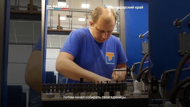 "За работу" Техноиндустрия Кореновск