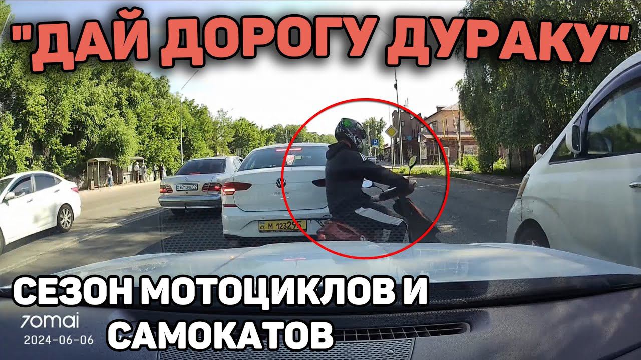 Автоподборка "Дай Дорогу Дураку" Мотоциклисты и Самокаты