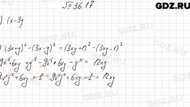 № 36.17 - Алгебра 7 класс Мордкович