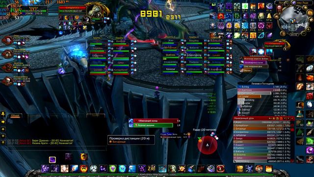 Icecrown Citadel 25XM Sindragosa | UA UKRAINE UA | WoWCircle x5